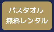 お魚餌付け無料