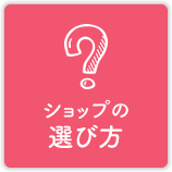 設立のきっかけ