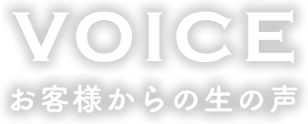 最新口コミ一覧